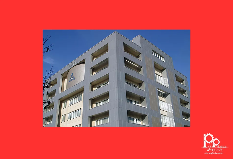 دانشگاه تهران